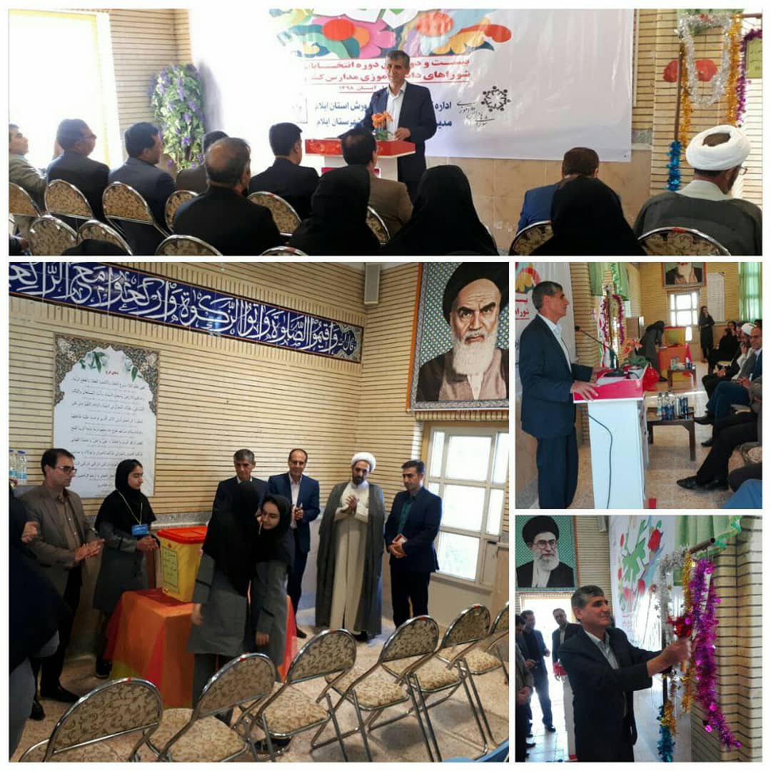 زنگ آغاز انتخابات شورای دانش آموزی